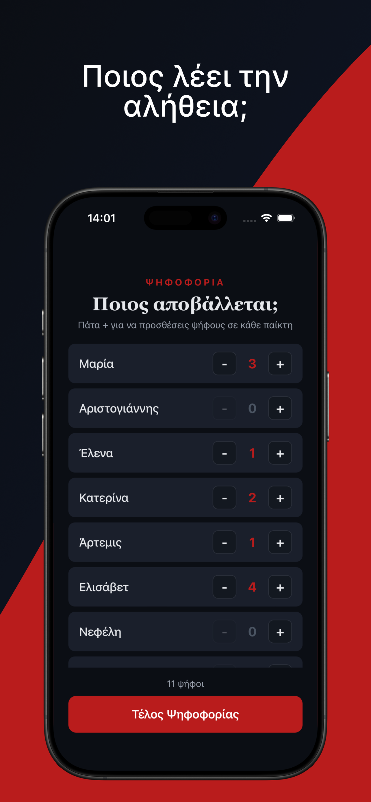 Μία Νύχτα στο Παλέρμο screenshot 6