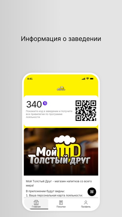 Мой Толстый Друг