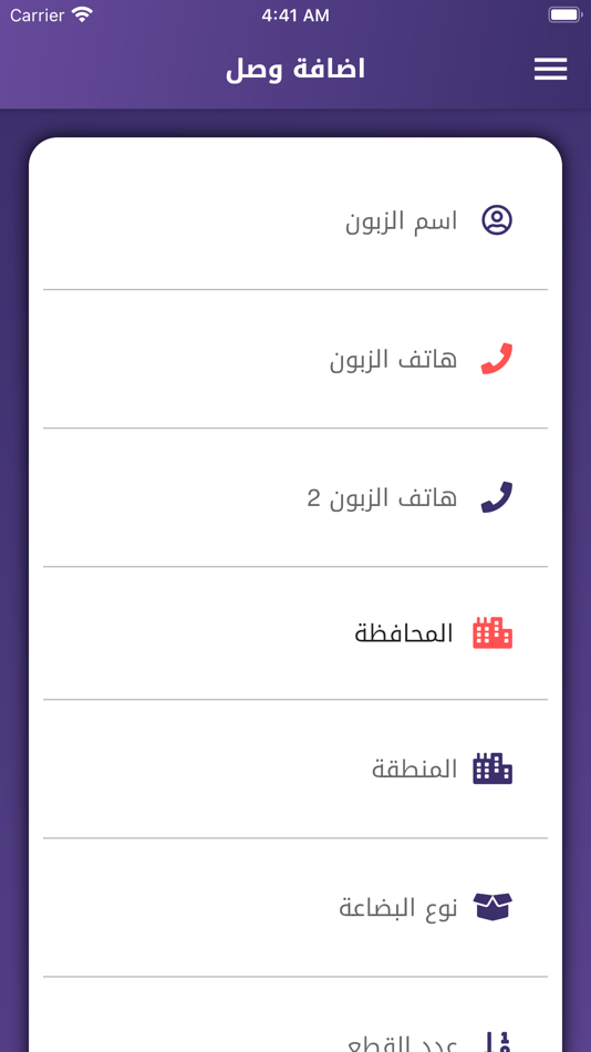 #3. طريق السلطان نجف (iOS) 由: iraq techno