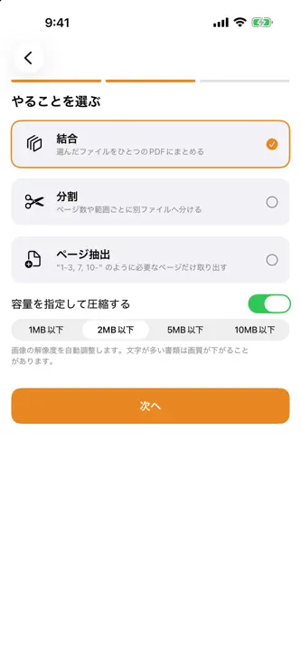 ひとまとめPDF screenshot 3