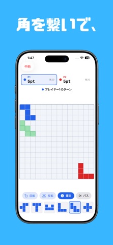 ブロックハメ~2人で遊べる陣取りパズル~ iPhone screenshot