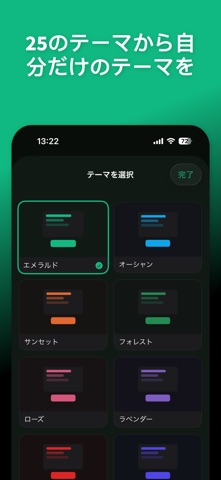 Emerald: 友だち質問カード のスクリーンショット