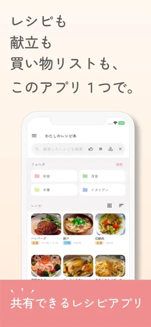 レピモ ストア画像
