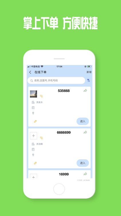 一点美采购系统 screenshot-3