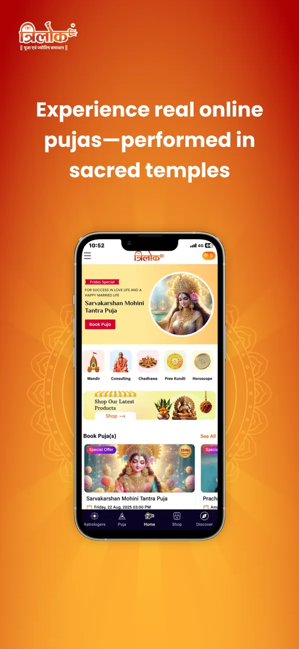 Screenshot #1 pour Trilok App