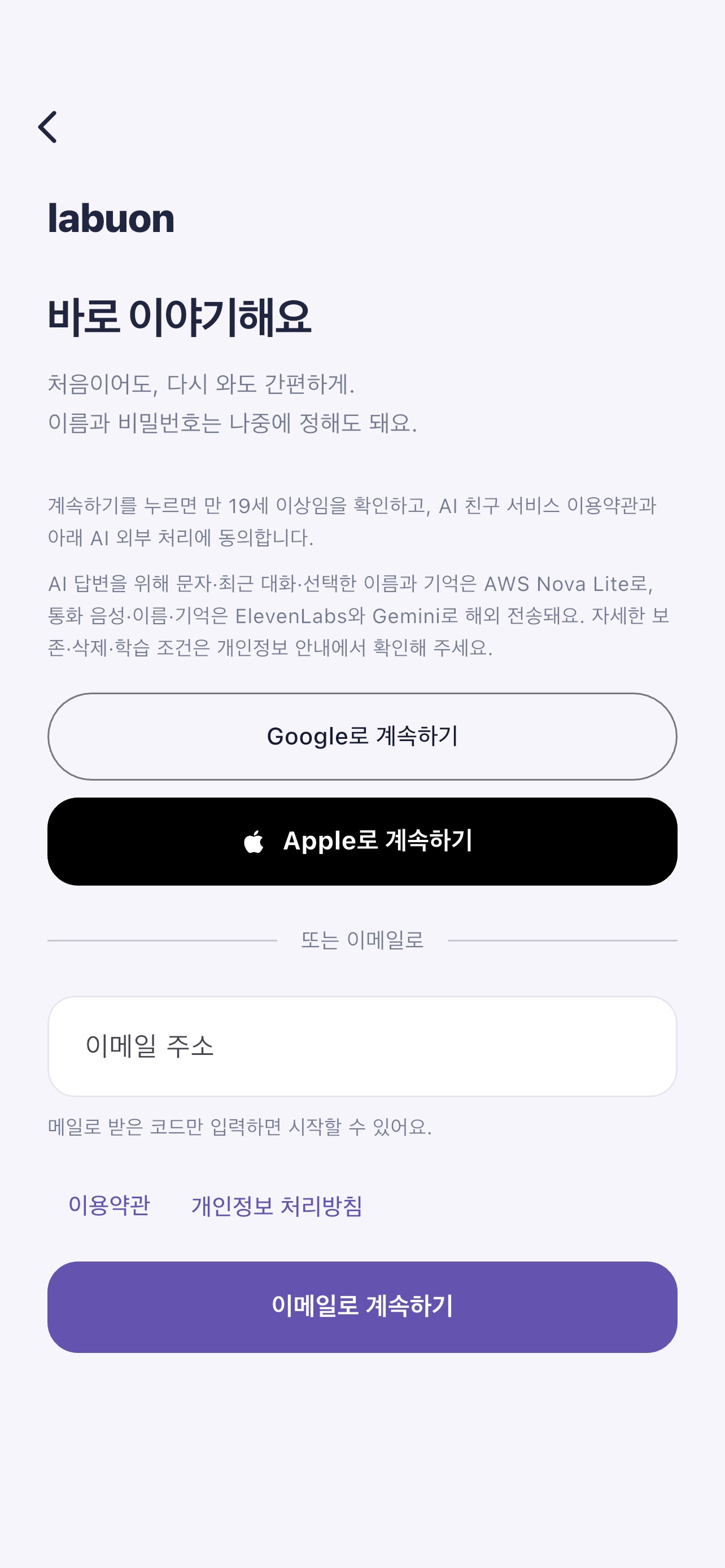 Screenshot 4 of LABUON - 라부온