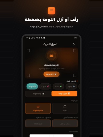 لوكات iPad screenshot 7