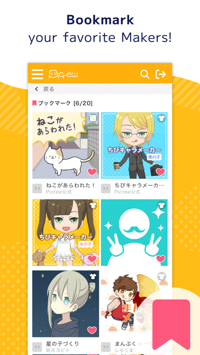 Picrew OC Maker & PFP screenshot 5