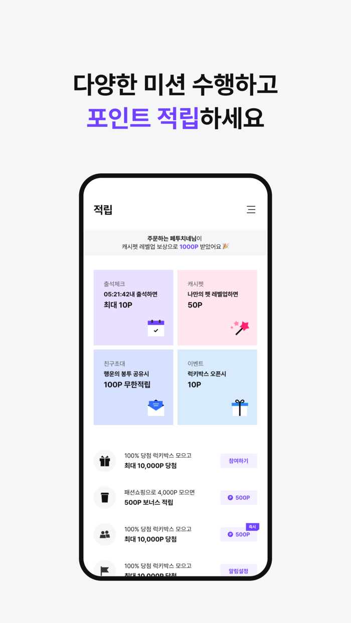 Wezuro위주로 - 앱테크  리워드 테크