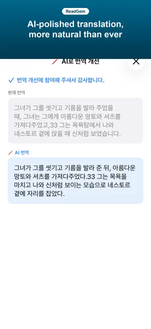 ReadGem: Read, Learn Languages screenshot 2