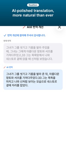 ReadGem: Read, Learn Languages Screenshot 2 of 2