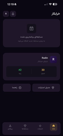 Kharabkar - خرابکار screenshot