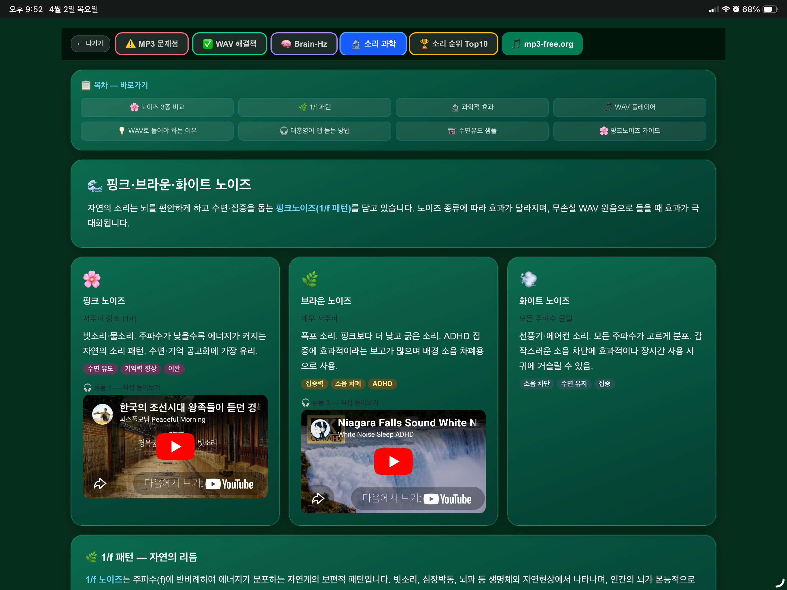 대충영어 BrainHz Dopamine English
