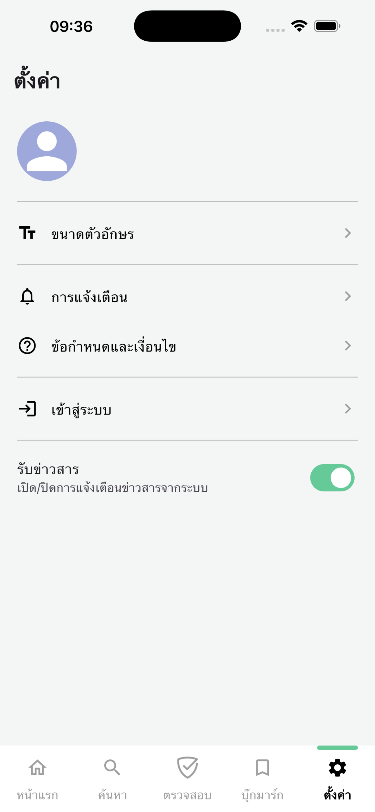 Scammer Alert screenshot 5