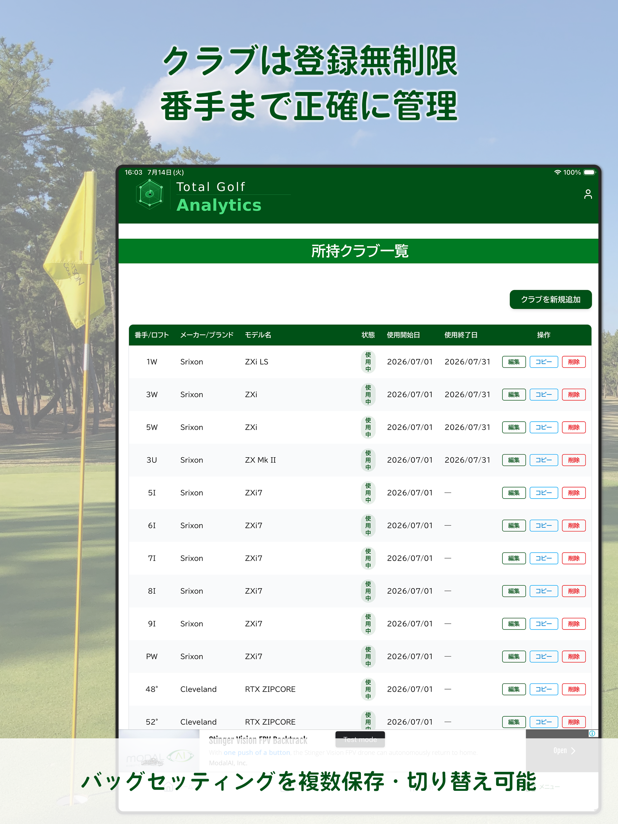 Total Golf Analytics screenshot 13
