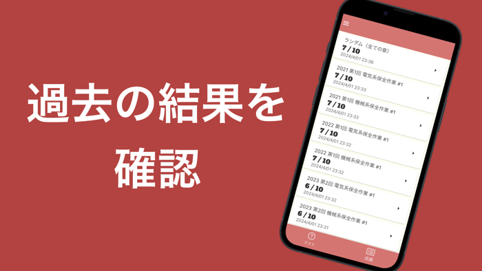 機械保全技能検定 3級 過去問集