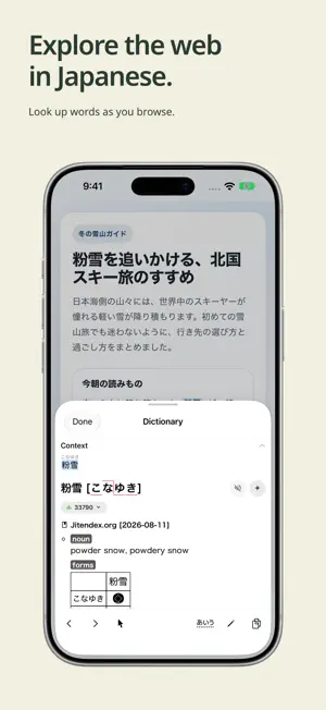 MaruReader: Read in Japanese screenshot 3