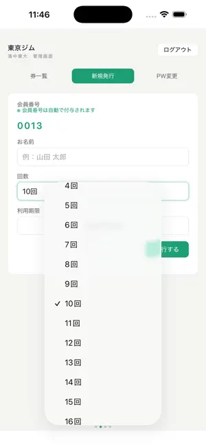 Lesson Pass Lite screenshot 4