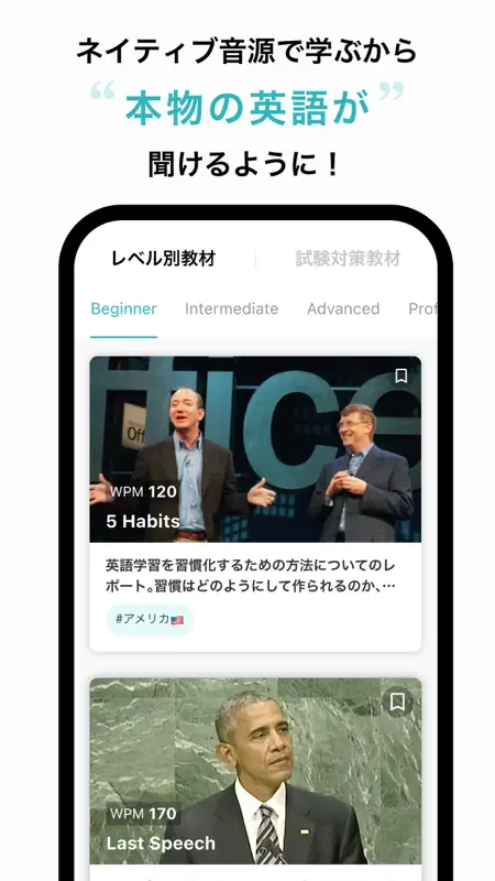 シャドテン - シャドーイングの添削・リスニング・英語学習 screenshot 6 of 7