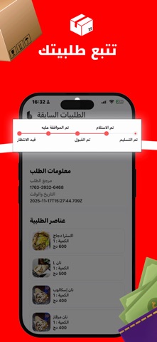 Best Delivery Dz screenshot