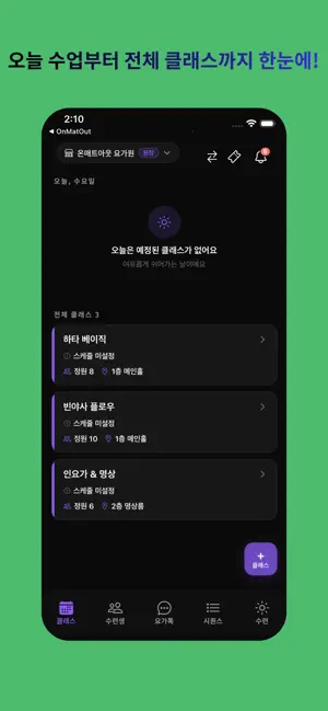 OnMatOut - 온매트아웃 screenshot 1
