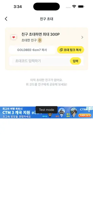 GoldBee: Collect sweet rewards screenshot 4