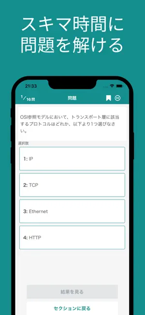ウェブデザイン技能検定 ２級 対策アプリ screenshot 2