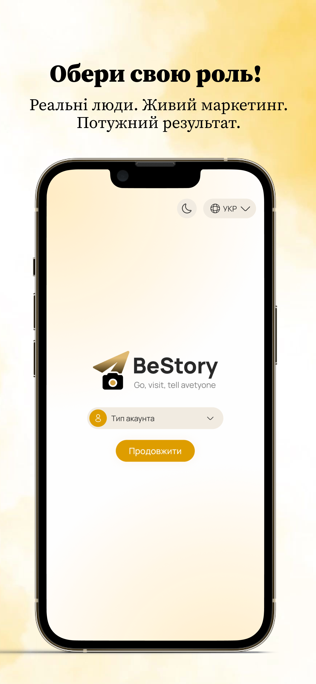 BeStory