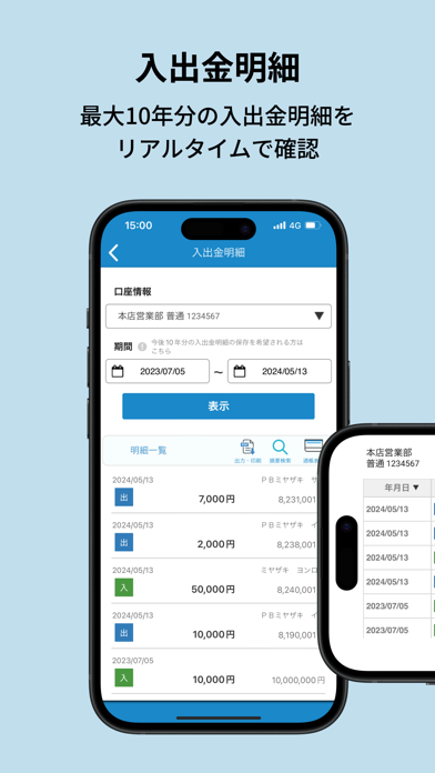 みやぎんアプリのスクリーンショット - 2