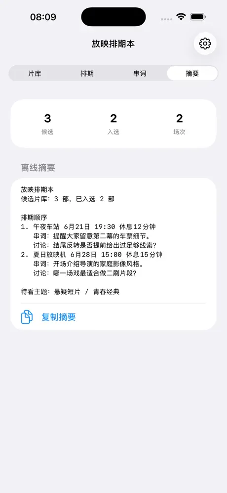 Screening Schedule Pad 2026‑App screenshot 3
