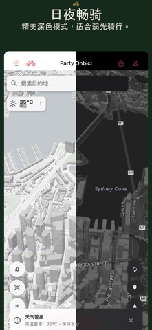 Party Onbici screenshot