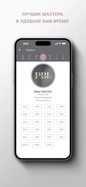 Plamadyala Beauty Loft screenshot 3