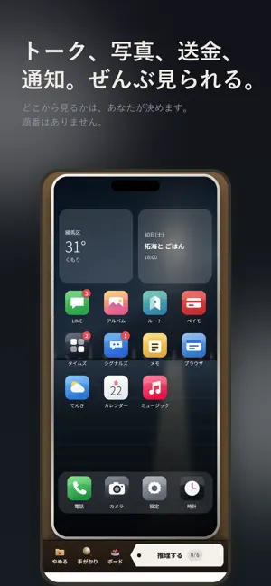 スマホ事件簿 - のぞいて解く推理ゲーム screenshot 2