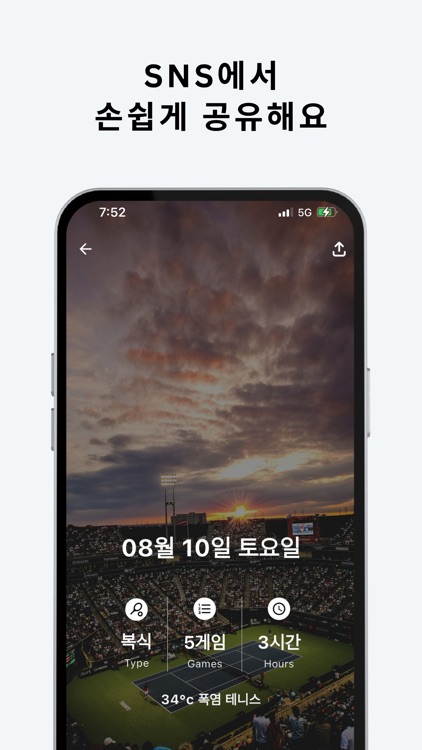 타이브레이크 screenshot-3