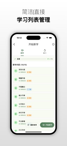 鹿小贝要上岸 成年人的考公考编星光｜科学记忆+精准高频库 iPhone screenshot 3