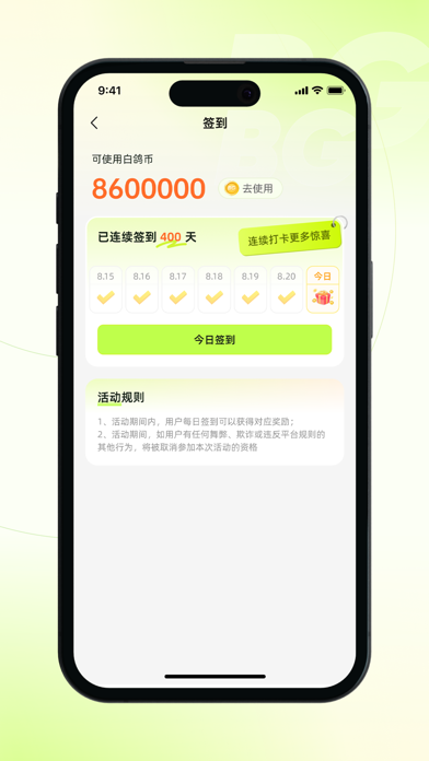 Screenshot #3 pour 白鸽乐保
