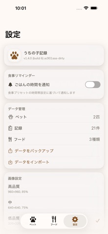 Uchinoko Kiroku Screenshot 10 of 10