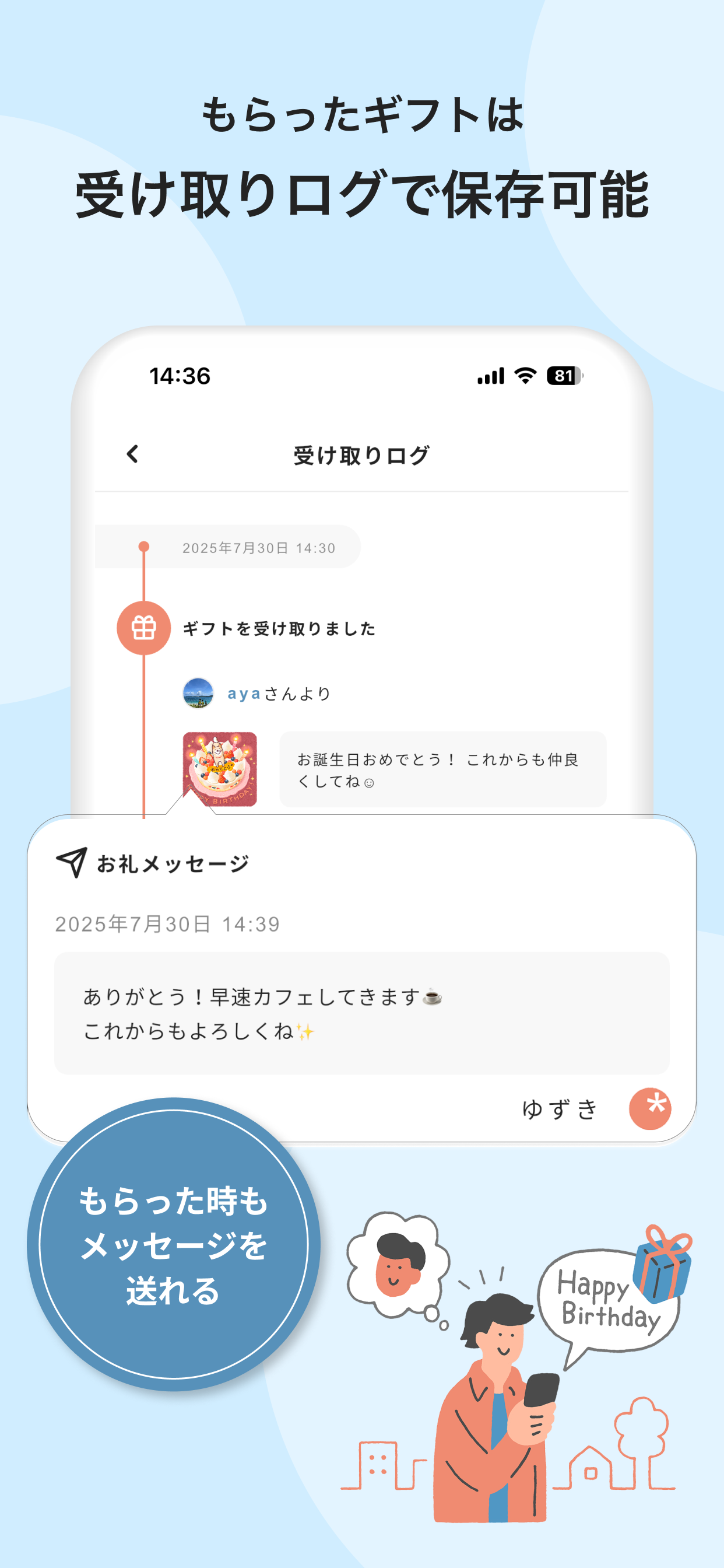 giftee コーヒー1杯から贈れるカジュアルギフトアプリ screenshot 8