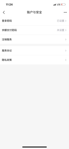 三合物联 screenshot