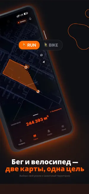 RUNHUNTER screenshot 3