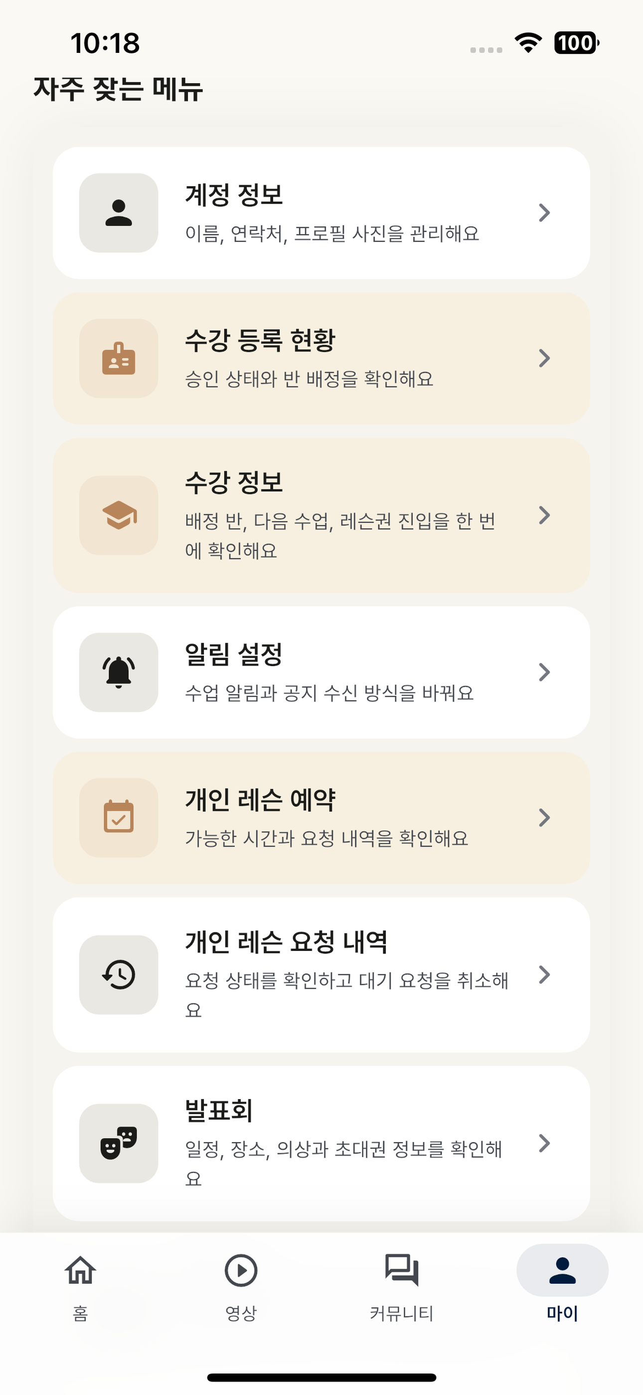 골든캣츠 screenshot 5