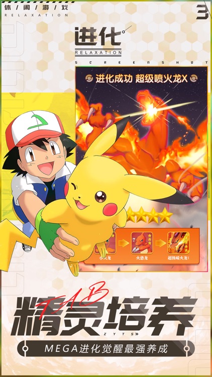 神奇精灵冲吧-策略回合休闲卡牌游戏