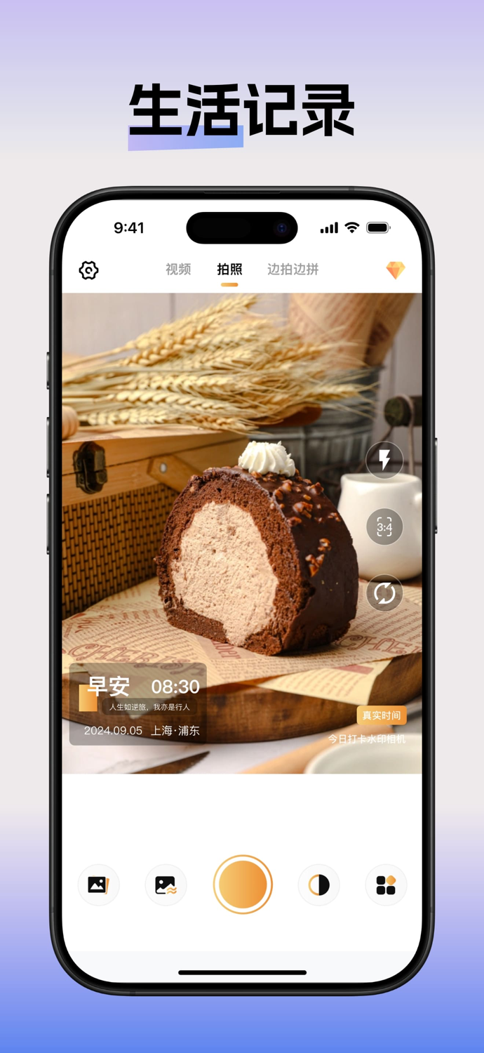 水印打卡相机-时间地点和工作水印,工程相机