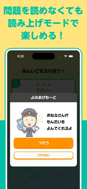 みんなで! でんしゃクイズ!! for キッズ screenshot 4