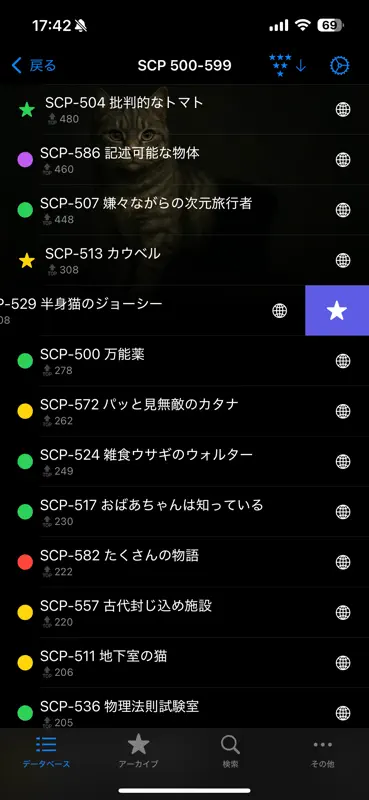 SCP財団 Online nn5n screenshot 8 of 10