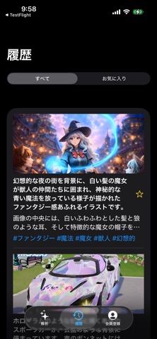 AI用プロンプト生成 画像動画解析 screenshot