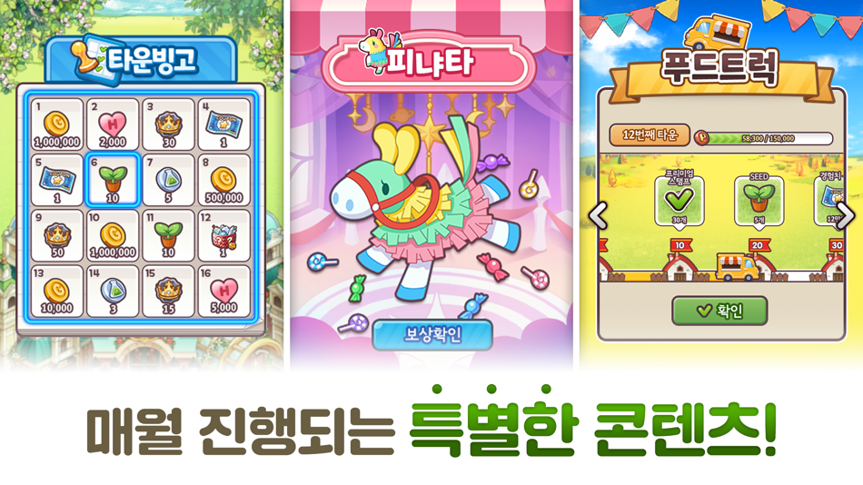 #5. 에브리타운 (iOS) 由: Wemade Connect Co., Ltd.