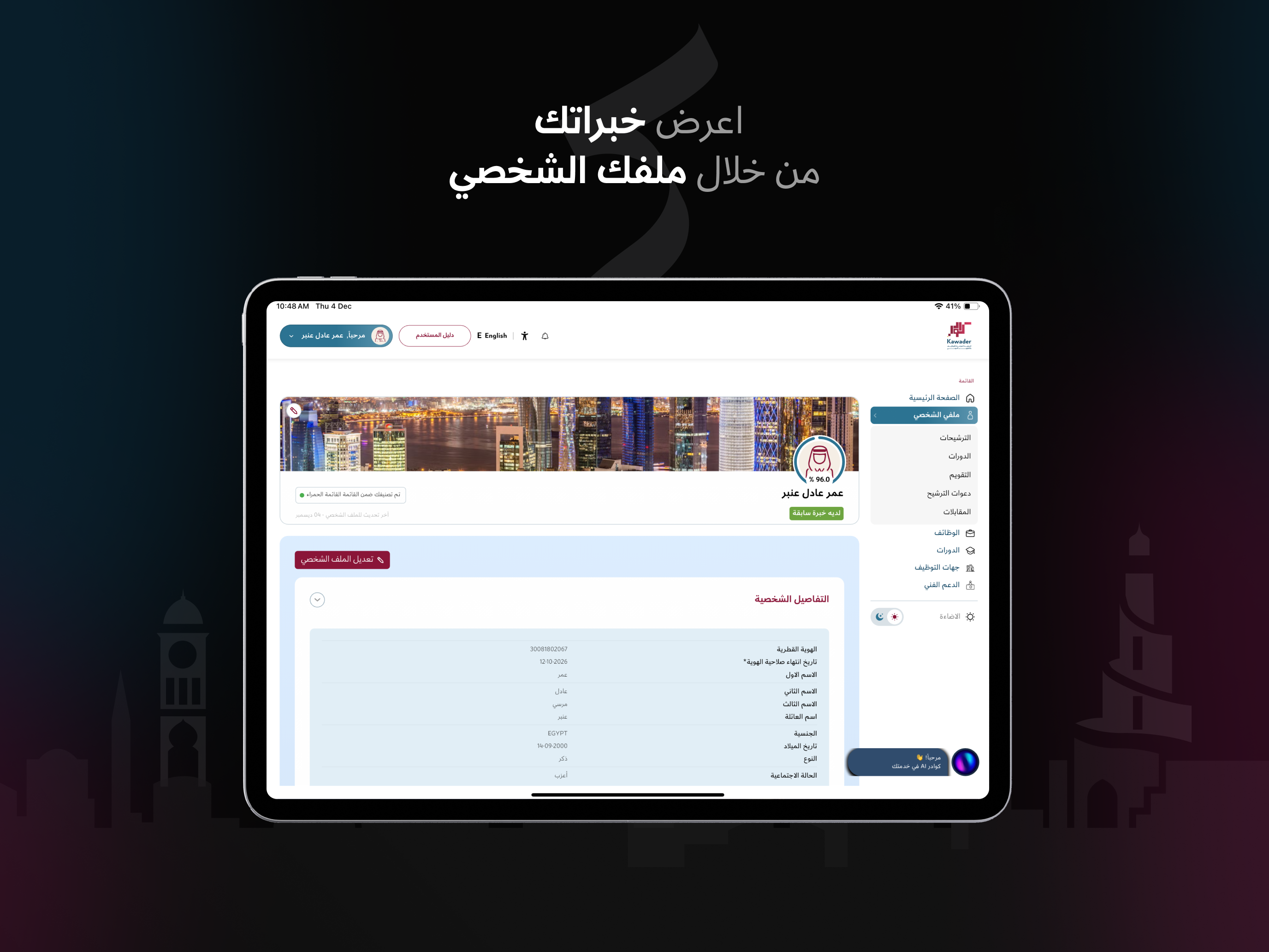 Kawader Qatar