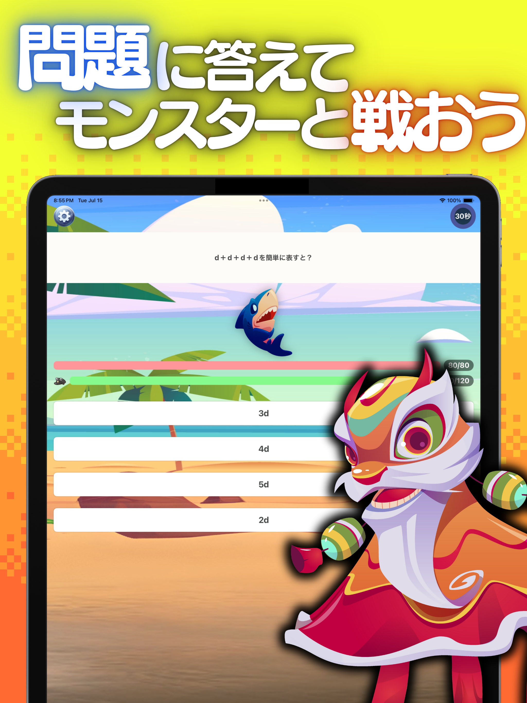 中学クエスト | 中学生の学習アプリ