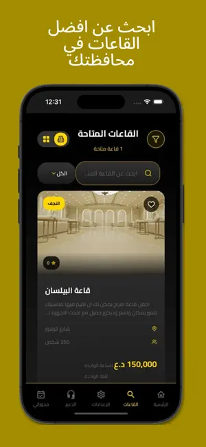 مناسباتي العراق screenshot 2